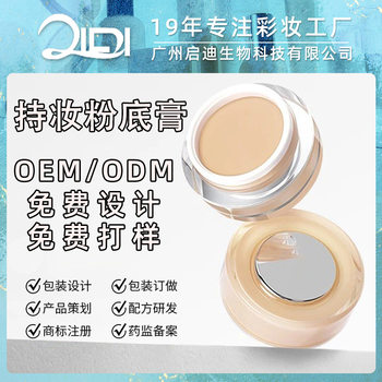 Cordyceps Luxury Nourishing Skin Foundation Cream Customized Concealer Oil Control Not Easy to Remove Makeup Foundation Moisturizing Nude Makeup Liquid Foundation Oem