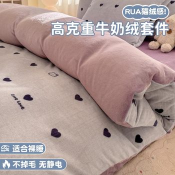 Cross-Border Supermarket Milk Velvet Four-Piece Winter Double-Sided Velvet Thickened Cartoon Coral Velvet Duvet Cover Three-Piece Bed Sheet Set