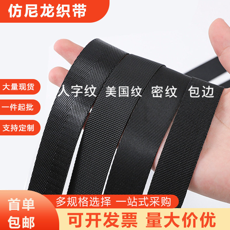 Manufacturer Wholesale Black Imitation Nylon Webbing American Pattern Colorful Dense Pattern Pit Belt Polyester Clothing Textile Accessories Handle