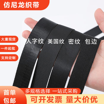 Manufacturer Wholesale Black Imitation Nylon Webbing American Pattern Colorful Dense Pattern Pit Belt Polyester Clothing Textile Accessories Handle