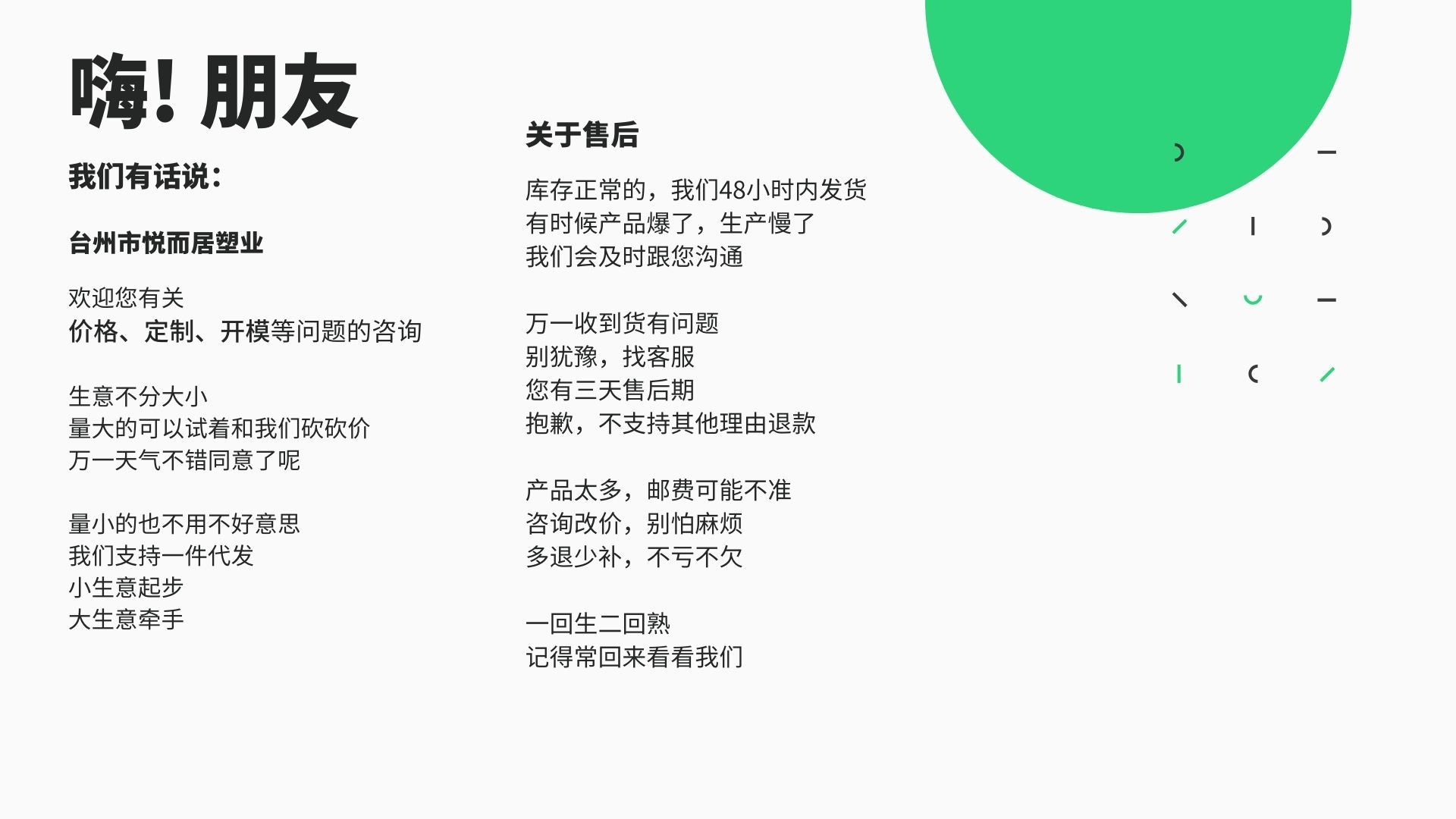 悦而居 (6)