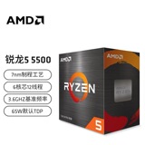 Подходит для оригинального процессора AMD Ruilong 5000 серии Ruilong 5 5500 (r5) с 7-нм процессором в штучной упаковке