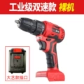 Brushless electric drill bare metal head