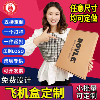 Customized Carton Boxes for Underwear and Clothing Packaging, 3C Digital Product Boxes, Custom Printed Logo Gift Boxes, Kraft Paper Boxes