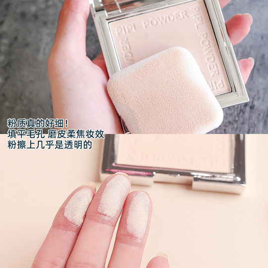 Pipl Small Silver Block Box Makeup Powder Cake Touch-Up Makeup Concealer Dry and Wet Dual-Use Oil Control Non-Stuck Powder Non-Removing Makeup Cross-Border