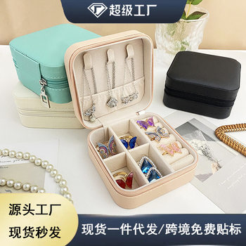 Jewelry Storage Box Cross-Border Portable Zipper Bag Travel Jewelry Earrings Earrings Pu Jewelry Storage Box