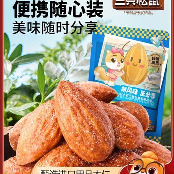 New Product [Sea Salt Almond Kernels 30Gx10 Bags] Almond Kernels Nut Snacks