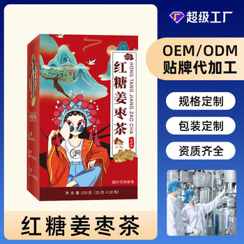 [Oem Customization] Wholesale Brown Sugar Ginger Jujube Tea Red Dates Wolfberry Aunt Tea Dog Days Ginger Jujube Tea Combination Tea