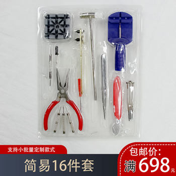 Watch strap removal and repair table 16-piece repair tool suit table opening back cover steel belt remover pry bottom knife