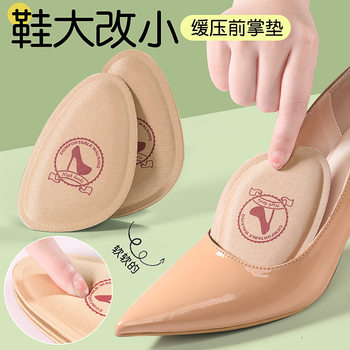 Half-size Insole Women's Forestfoot Pad Anti-pain Soft Non-slip Shrink Size Large One-size Adjustable High-heeled Heels Half-pad Forestfoot Pad
