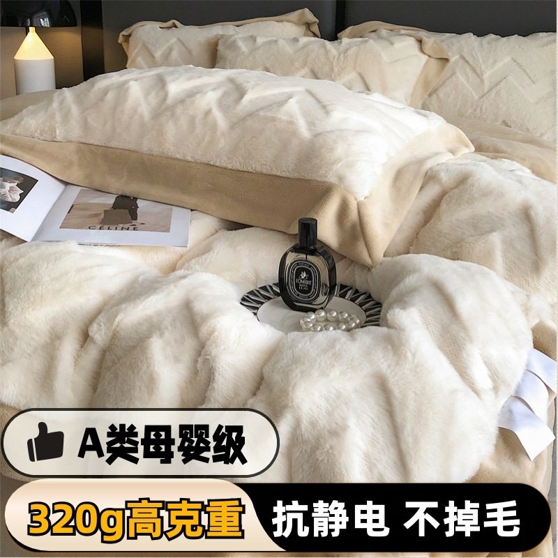 320g Thickened Rex Rabbit Plush Four-piece Set Class A Maternal and Infant Grade Milk Velvet Bed Sheet Quilt Cover Coral Velvet Bedding 4-piece Set