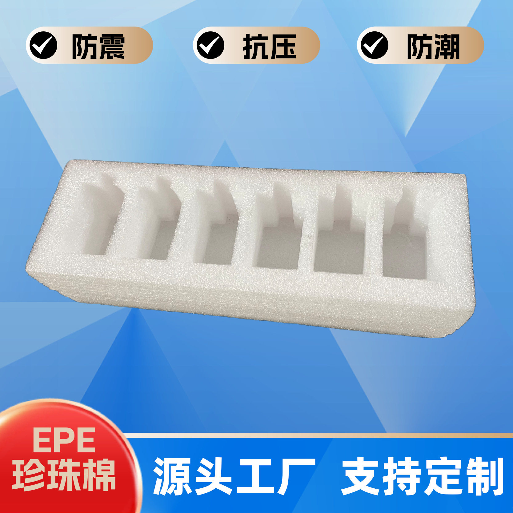 Buffer shockproof drop-resistant pearl cotton lining Beverage wine egg tray glassware packaging inner support customization