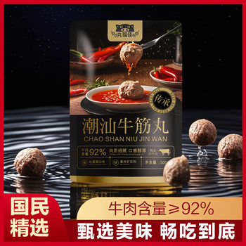 Marufuji Authentic Chaozhou-Shantou Juicy Beef Tendon Balls Handmade Beef Balls 500g for Oden, Bbq, and Hot Pot