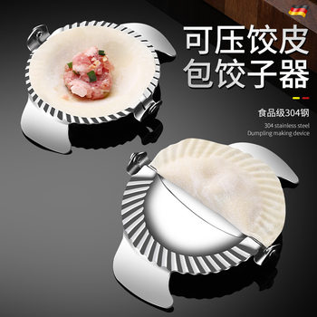 New Dumpling Mold for Home Use, Stainless Steel Dumpling Skin Press Tool for Making Dumplings
