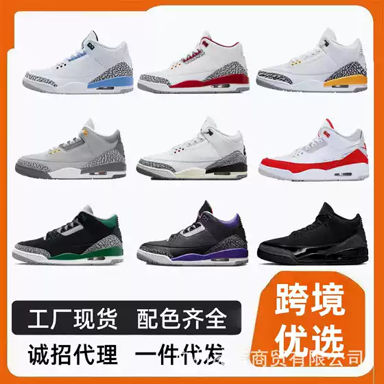 Putian Shoes Aj3 Basketball Shoes Fujiwara Hiroshi North Carolina Blue Mocha Black Warrior White Cement Joe 3 Men's and Women's Sports Shoes
