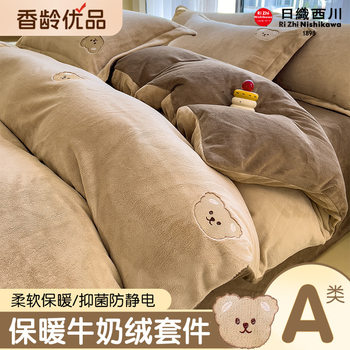 Cartoon-Themed Children's Three or Four-Piece Set of Thickened Winter Duvet Cover and Bed Sheet with Embroidered Milk Velvet and Coral Fleece