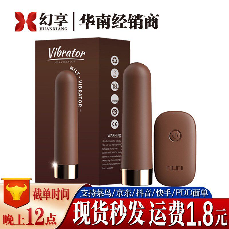 Laille Milly bullet jump egg strong shock second tide female sex toy  vibrator into the body adult couple sex toys | MoveOn