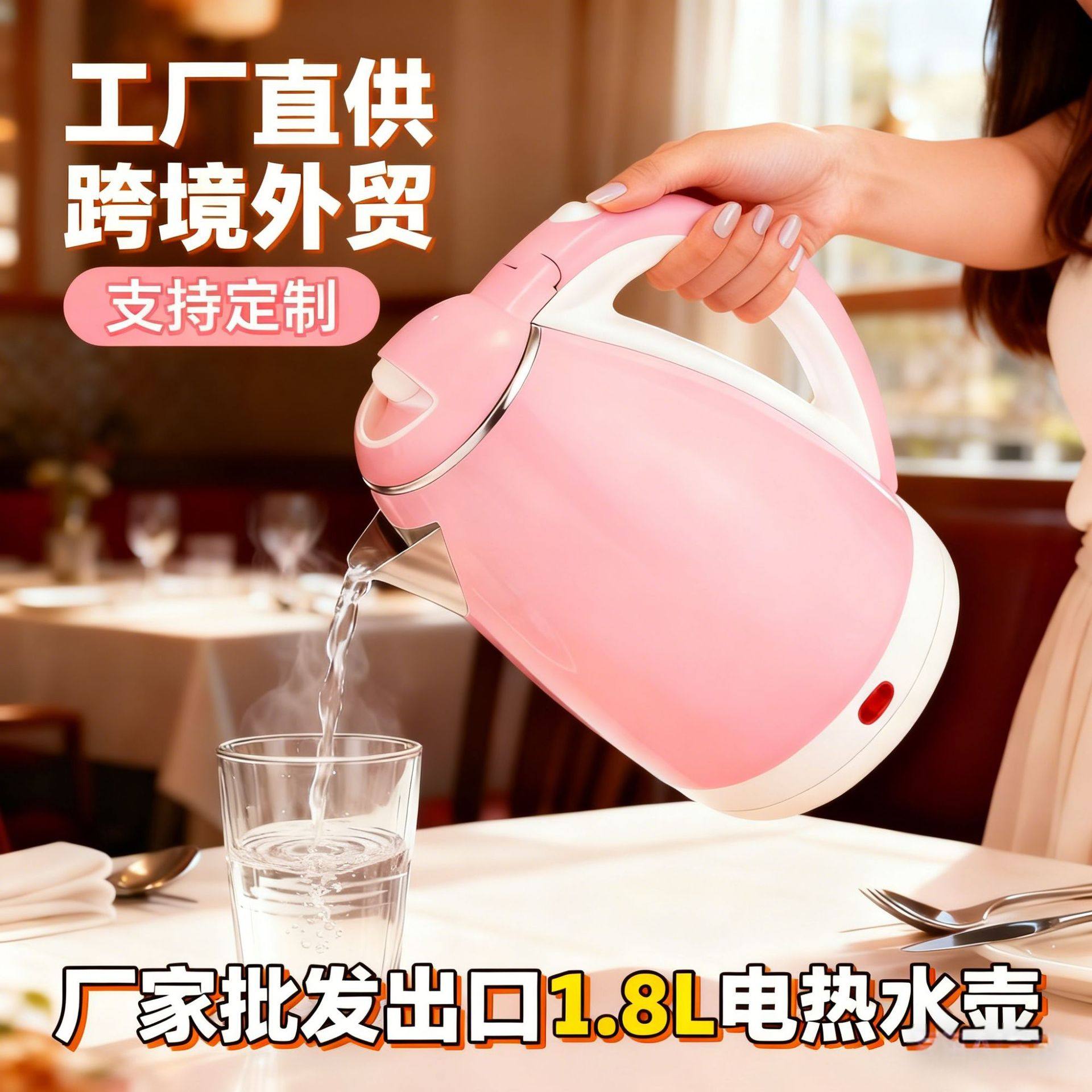 Foreign Trade Wholesale Us Standard 1.8L Stainless Steel Electric Kettle, Water Boiling Kettle, Electric Kettle, Household Electric Kettle