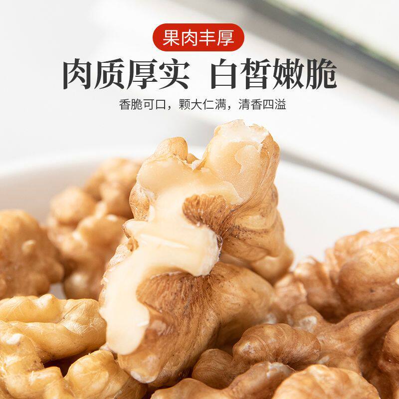 Xinjiang Raw Walnut Kernels 500g Bulk Original Raw Ready-To-Eat Paper-Thin Large Walnut Meat Snacks for Pregnant Women Nuts