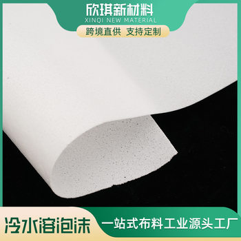 Cross-Border Cold Water-Soluble Foam Hollow Embroidery Clothing Home Textile Water-Soluble Interlining Computer Embroidery Spunlace Non-Woven Fabric Roll Material Interlining
