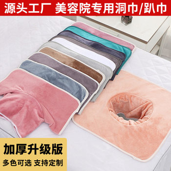 Beauty Salon Bedside Hole Towel Massage Massage Face Towel Large Towel Soft Absorbent Bed with Hole Towel Fixed Logo