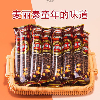 Extra Rich Malinois Chocolate Nostalgic Snacks Crispy Chocolate Beans Small Granules Bagged Snack Food Wholesale