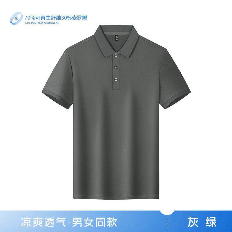 广告衫210克索罗娜翻领商务休闲男装工服班服印字LOGO短袖POLO衫