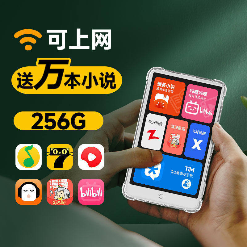 Mp4 Can Access the Internet Wifi Version Screen Smart Mp5 Novel Reader Movie Mp3 Player Mp6