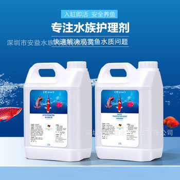 Fish Disease Ornamental Fish Highly Concentrated Nitrifying Bacteria to Purify Water Quality Fish Tank Care Series Wholesale