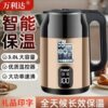 Wanlida Large-Capacity Electric Kettle for Home Use, Automatic Power-Off, Constant Temperature, Stainless Steel Boiling Kettle