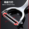German Stainless Steel Peeling Knife Potato Peeling Kitchen Artifact Household Multi-Functional Melon and Fruit Peeling Knife Fruit Peeling Knife