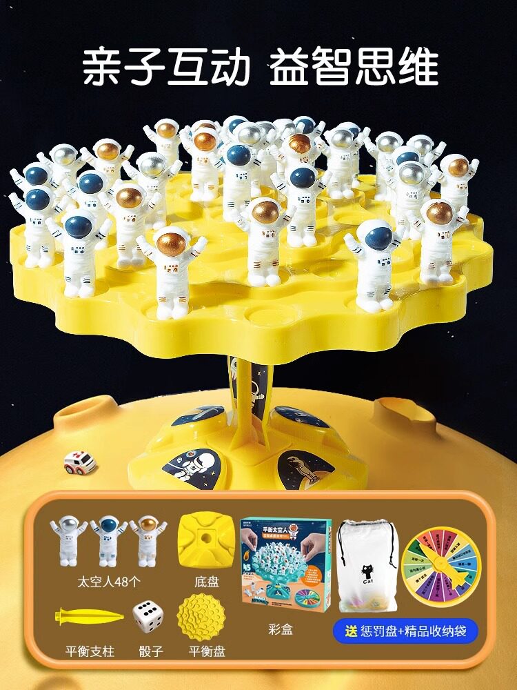 儿童益智平衡太空人桌游叠叠乐亲子互动玩具桌面双人对战专注力