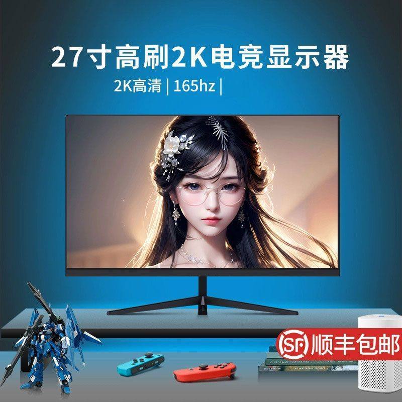 24-Inch 4K240Hz Monitor 27 32-Inch 2K144Hz Computer Lcd Curved Ips Gaming Screen Qiu Li