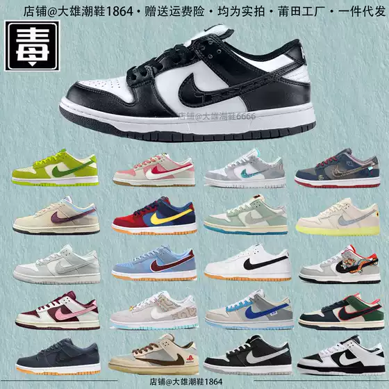 genuine goods men's shoes aj women's shoes dunk black and white panda SB green apple low board shoes Putian pure original poison
