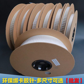 [wholesale tie card machine glue nail] thick and thin ladder glue nail elastic glue needle instead of tie line tie line environmental protection TPU