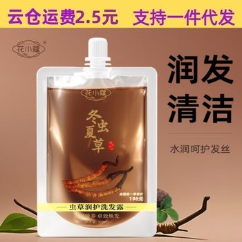 [Delivery Within 48 Hours] Flower Seed Cordyceps Moisturizing Shampoo 300ml Nourishing Hair Care Oil Control Fluffy Winter
