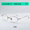 New Fakem Titanium Frame Fade Oval Frame Plain Optical Frame Retro Bc202403 Can Be Equipped with Myopic Women's Models