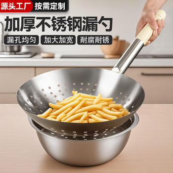 Stainless Steel Skimmer Large Strainer Kitchen Frying Skimmer Household Mesh Strainer Commercial Filter