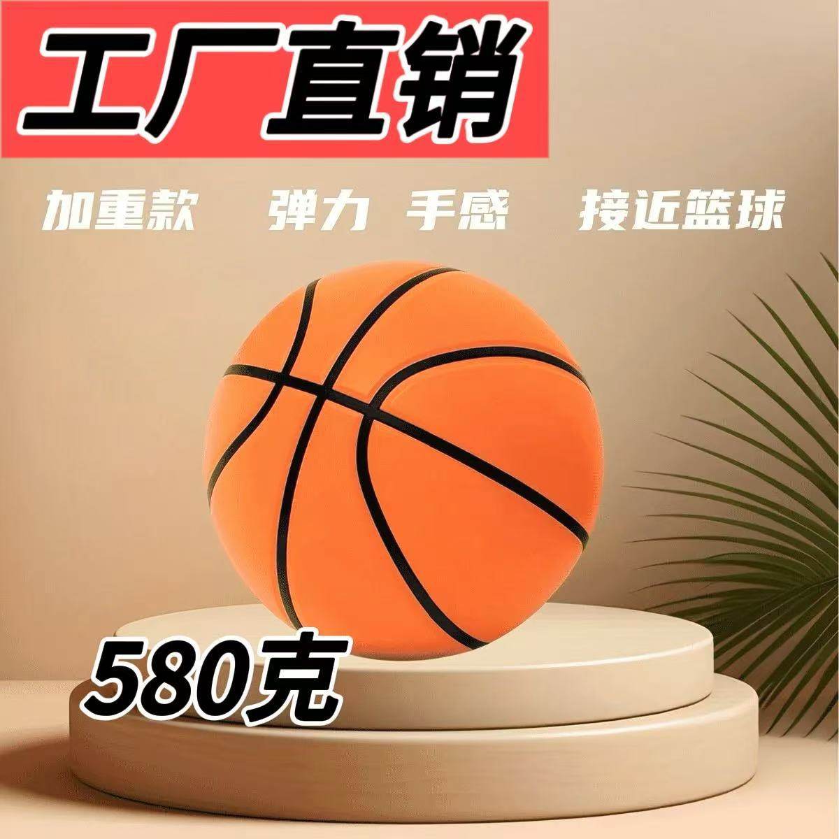 Super Elastic Weighted Silent Basketball, Simulated Weighted Ball for Children's Home Training, Does Not Disturb Others, Silent Ball