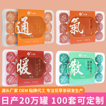 15 cans of five-finger peach Fuling Tea Chrysanthemum cassia seed tea red bean gorgon seed barley tea fat sea pear tea