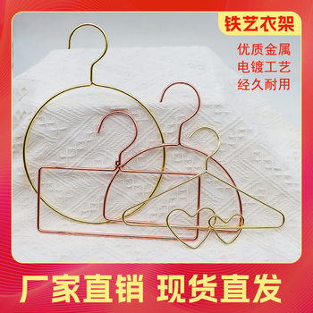 Nordic square hanger home metal iron round clothes hanger scarf towel silk scarf underwear tie rack pants rack