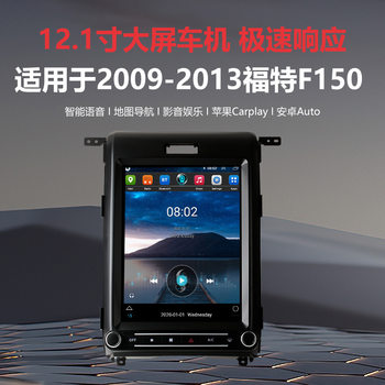 Suitable for 2009-2014 Ford Mustang F150 Android Gps Navigation Wifi Car Bluetooth Carplay