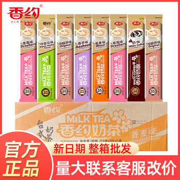 Meet fragrant milk tea 22g * 30 pack bagged instant milk tea powder instant drink brewing drinks original flavor Taro strawberry
