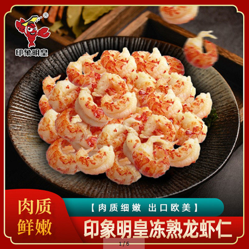 Lobster Seasoned Level 2 Shelled Crayfish Tail Lobster Kernel Crayfish Rice Bowl Topped with Noodles Burger Lobster Meat Commercial