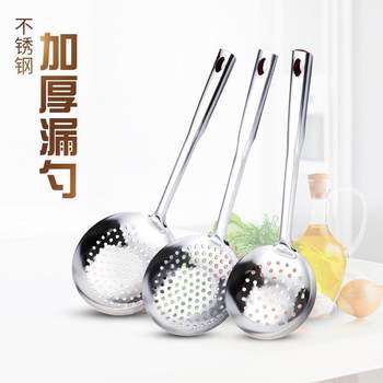 Thickened 201 Stainless Steel Large Colander Household Kitchen Hot Pot Frying Spoon Filter Spoon Drain Spoon Cooking Tool