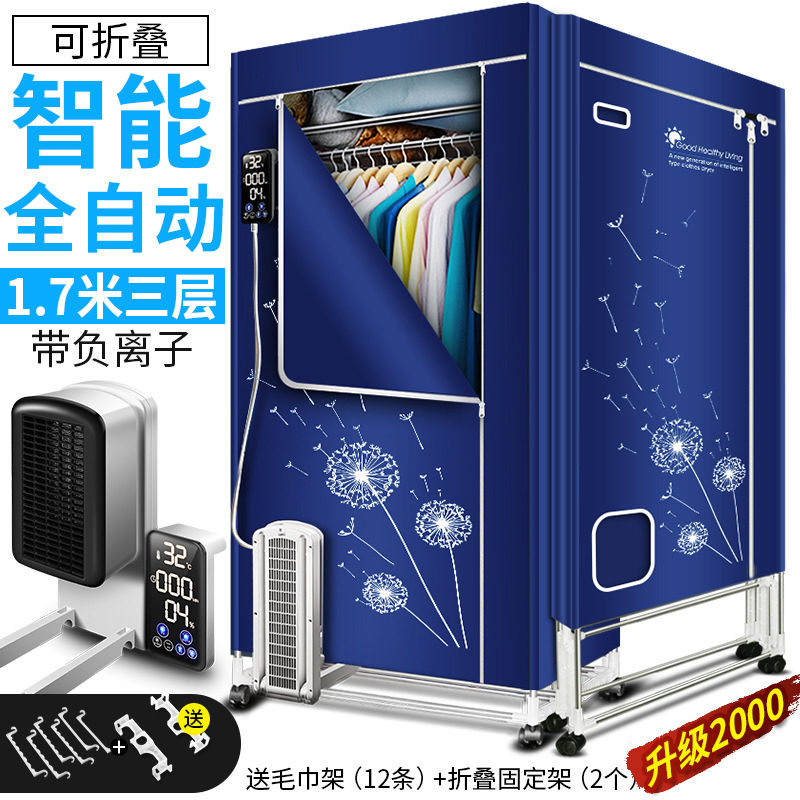 家用烘干机折叠干衣机ptc大容量烘衣机多功能干衣柜遥控定时速干