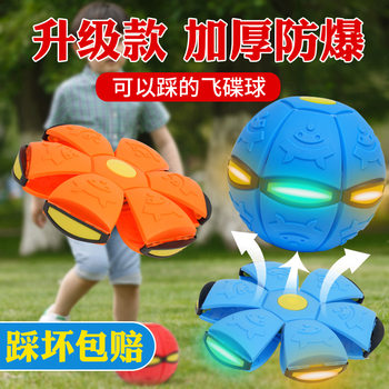 Magic Transforming Ufo Ball with Pig Design, Educational Elastic Children's Sports Toy, Step-On Ball with Flashing Lights