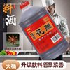 Cooking Cooking Wine to Relieve Greasiness, Household Barrel Seasoning, Huadiao to Enhance Flavor, Increase Fragrance and Remove Fishy Smell, Wholesale Aged