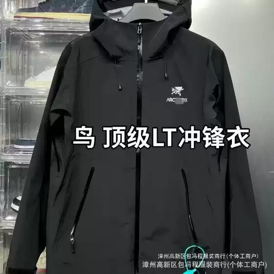 [Lt Niaojia] Seventh Generation Hooded Jacket Windproof Hard Shell Waterproof Outdoor Mountaineering Jacket Men's and Women's Jacket