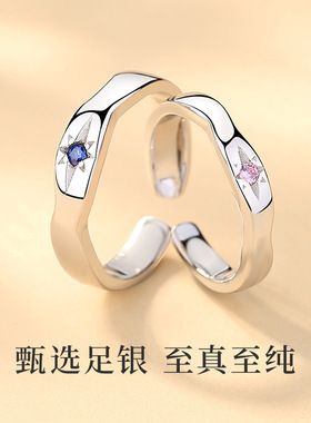 八芒星情侣戒指S925纯银小众精致优雅百搭气质星星对戒节日礼物